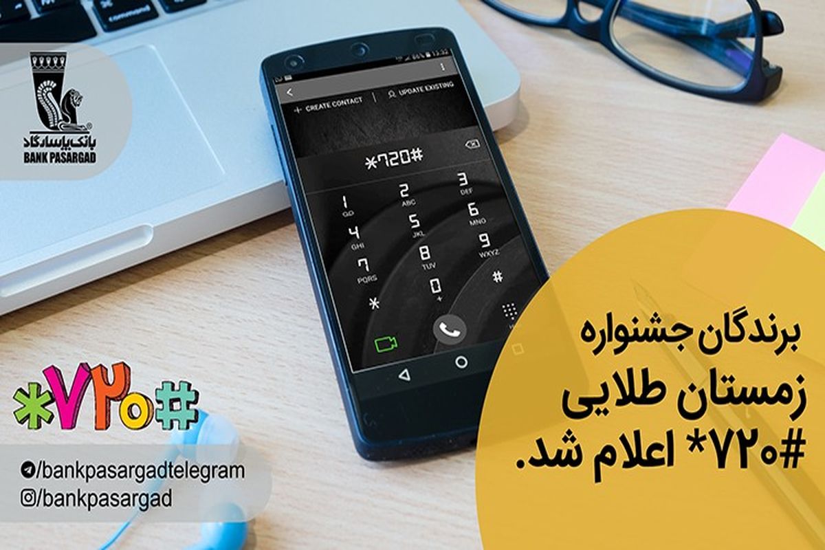 برندگان جشنواره زمستان طلایی