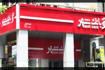 شتاب در عملیات حفاری خط ۶ مترو با حمایت بانک شهر