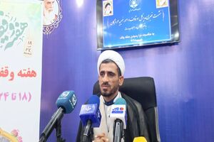 آغاز هفته وقف هرمزگان با ۱۰۰ برنامه فرهنگی و خدماتی