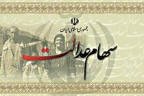 جزئیات توزیع مرحله دوم سود سهام عدالت اعلام شد