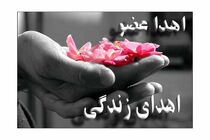 پیوند عضو بیمار 53 ساله مرگ مغزی در اصفهان