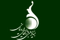 انتصابات جدید در بنیاد ملی بازی‌های رایانه‌ای انجام شد