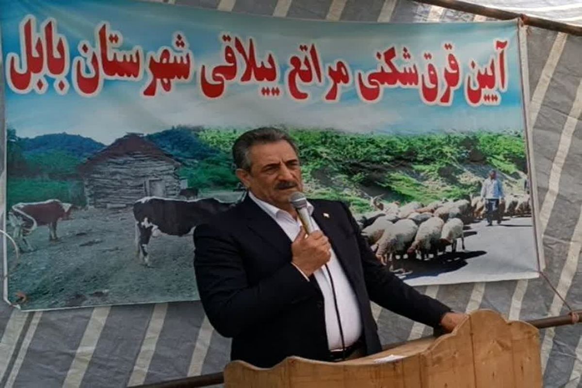 افتتاحیه کوچ بهاره عشایر بابل