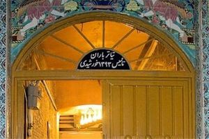 برنامه‌های اجرایی «باران» اعلام شد