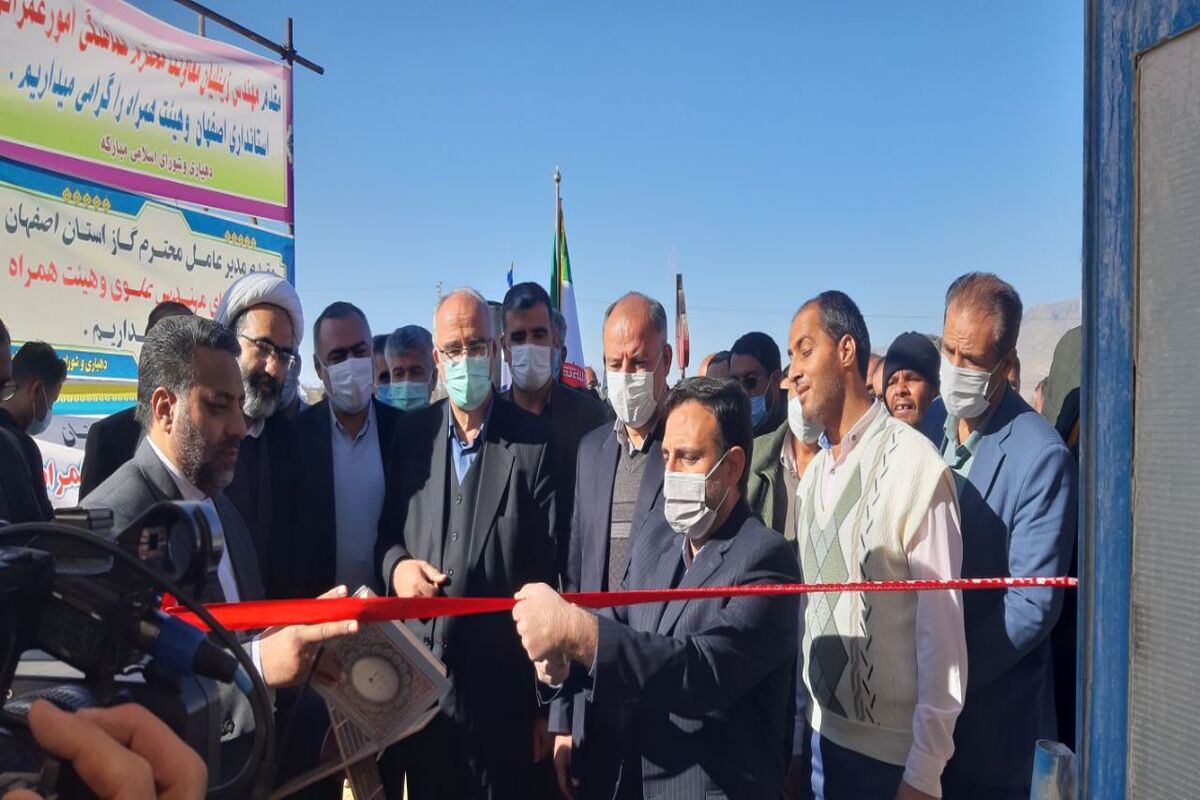 گازرسانی مبارکه