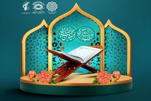 برگزاری بزرگ‌ترین جشن «چلچراغ آیه‌ها» در فارس