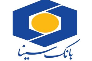 تقدیر بانک مرکزی از عملکرد شایسته بانک سینا در بازار بین بانکی