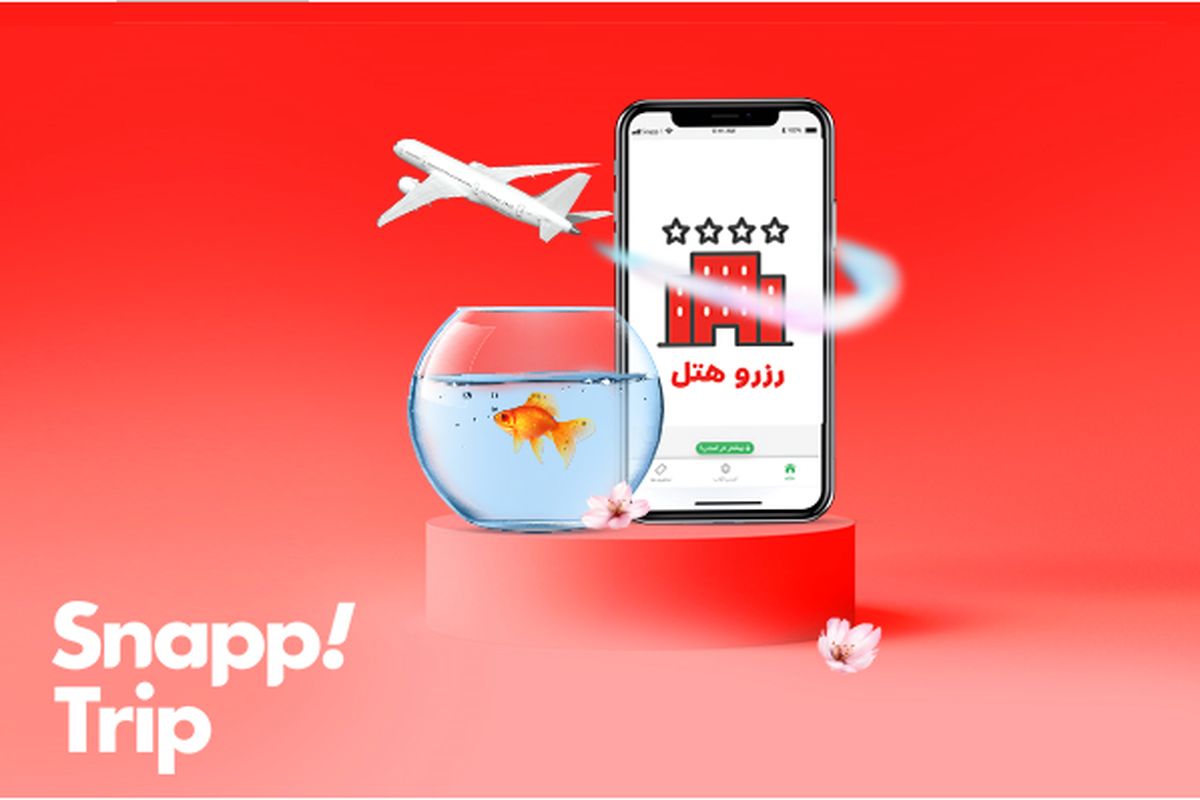 اسنپ تریپ