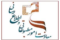 اعلام روزانه تخلفات انتخاباتی رسانه‌ها به ستاد انتخابات