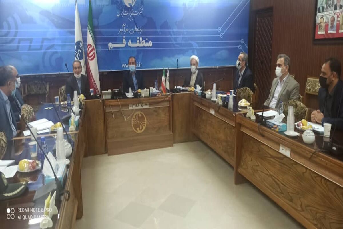 مخابرات قم