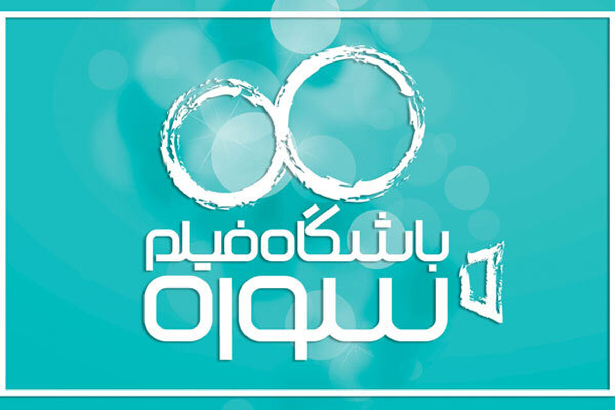مرکز فیلم جوان سوره