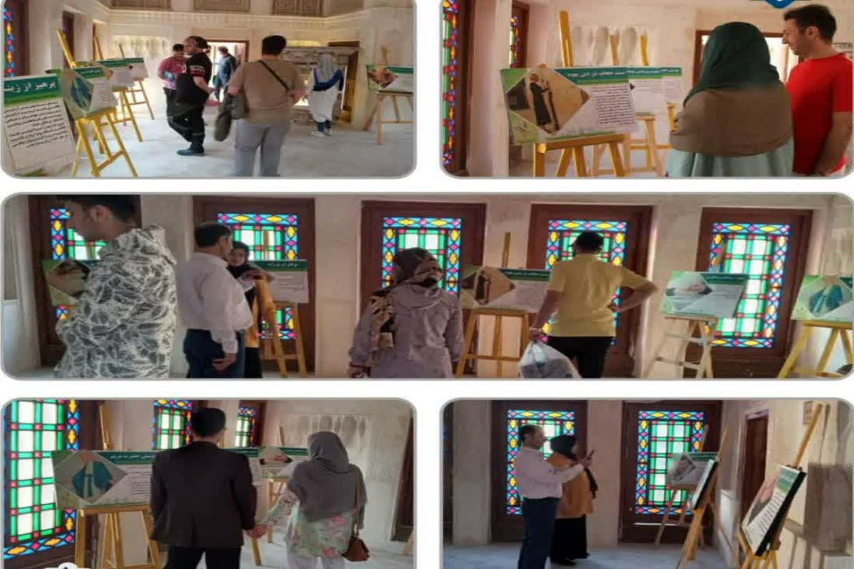 نمایشگاه عفاف