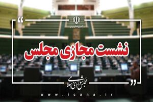 پرسش از وزیر ارتباطات در دستور کار مجلس