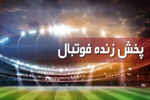 پخش زنده بازی پاری سن ژرمن و دورتموند از شبکه ورزش