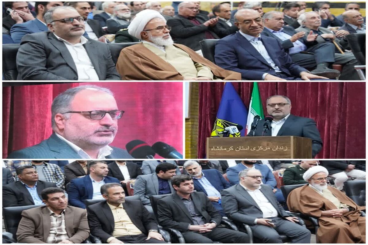 دادگستری کل استان کرمانشاه