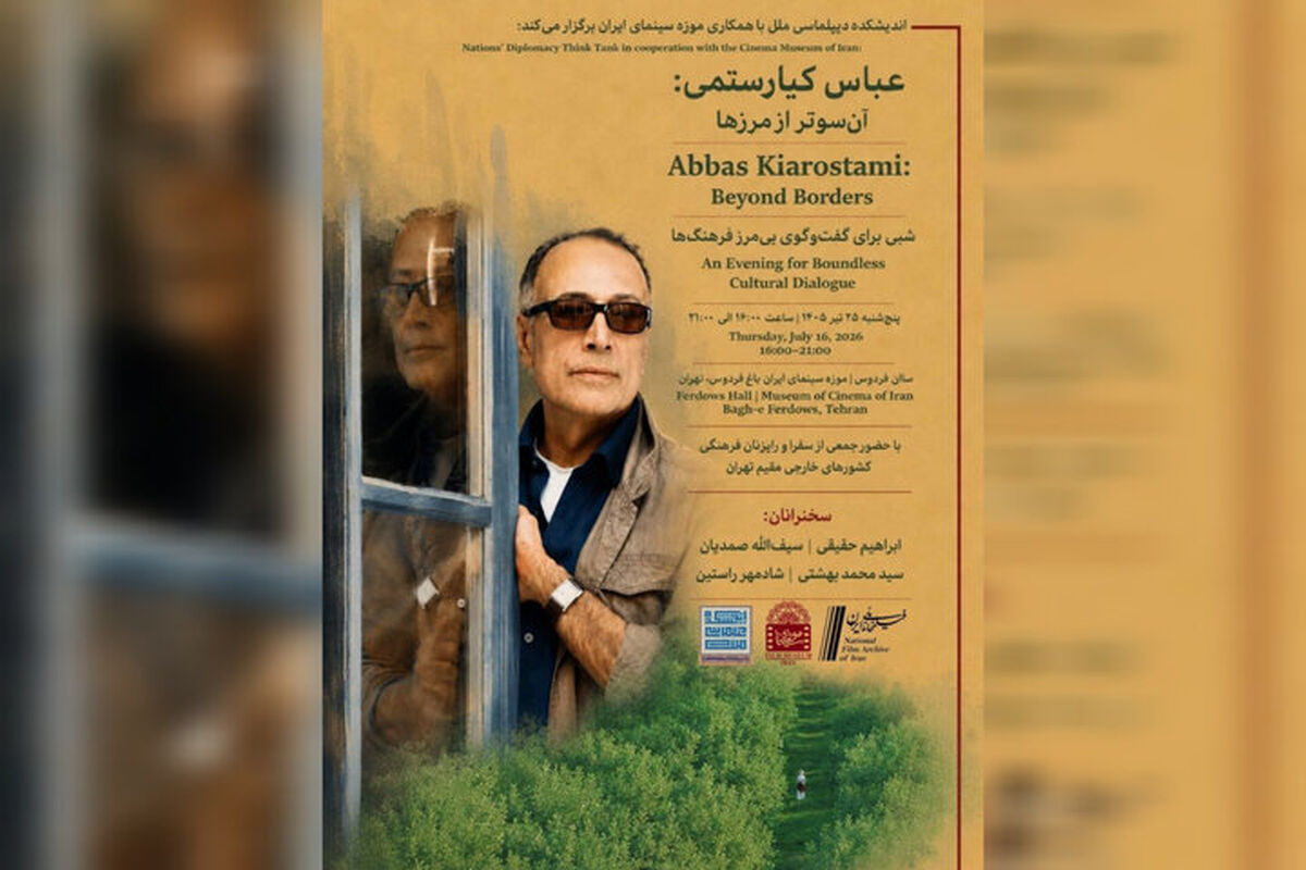 عباس کیارستمی