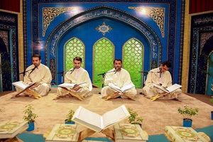 چهل و دومین مسابقات ملی قرآن کریم در اصفهان برگزار می شود