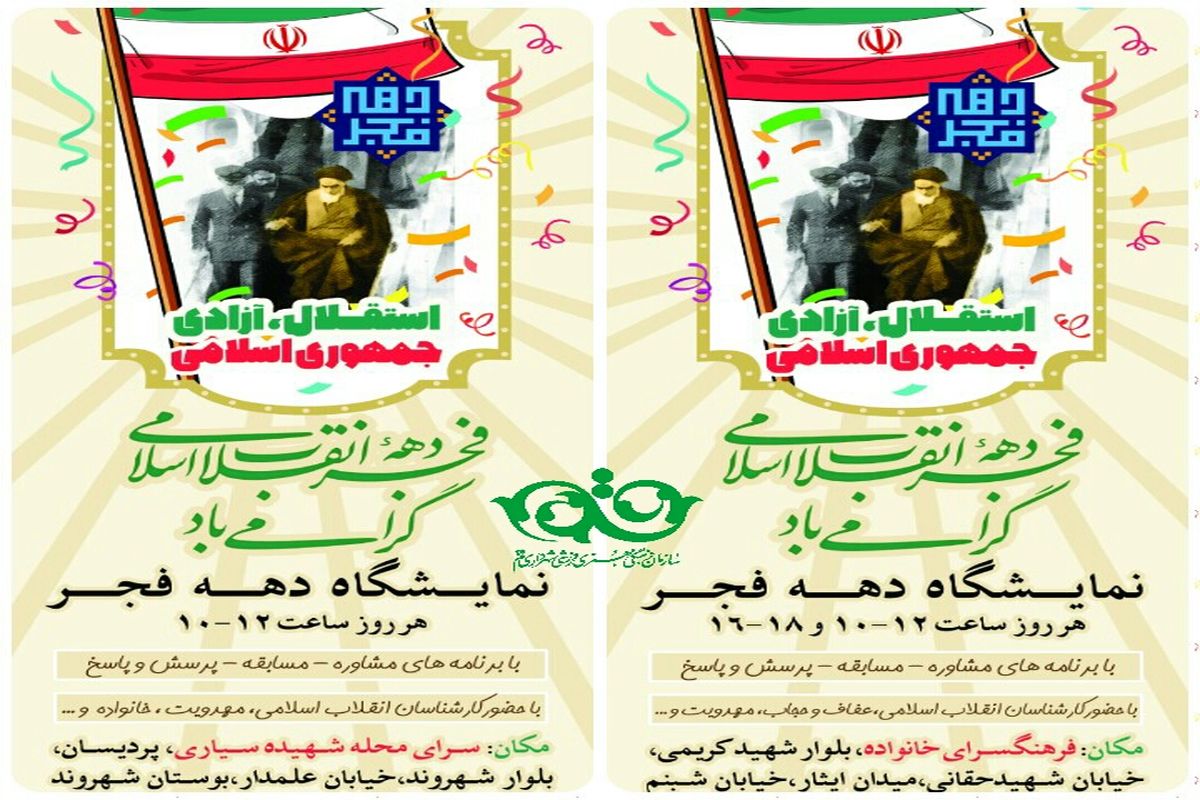 شهرداری قم