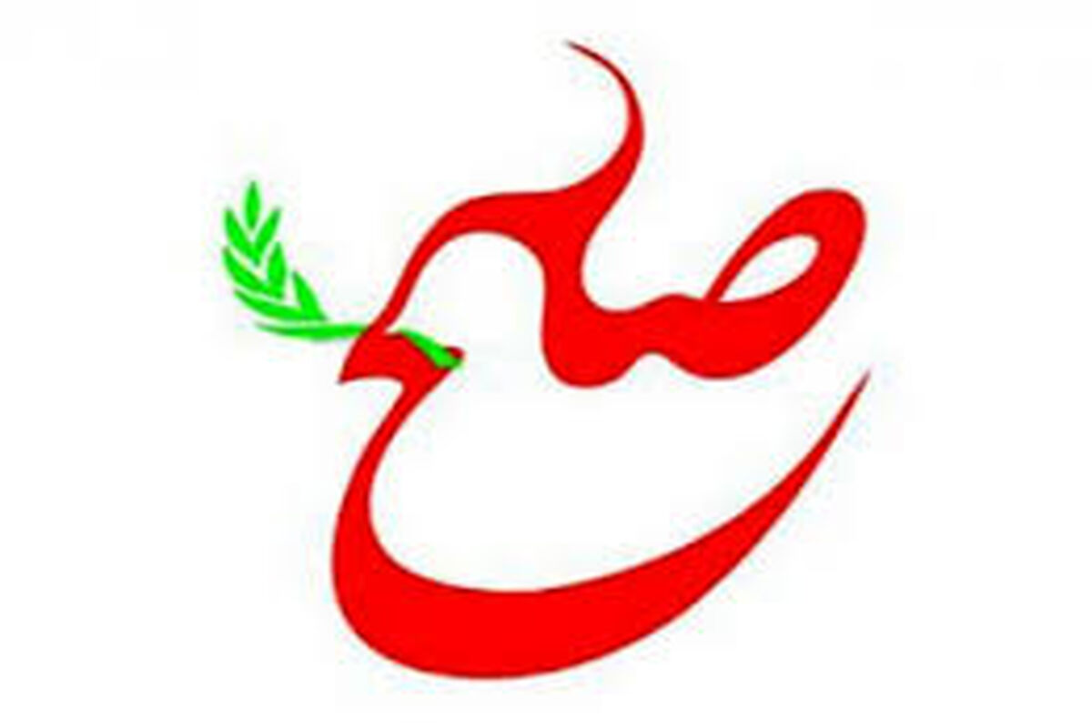 صلح