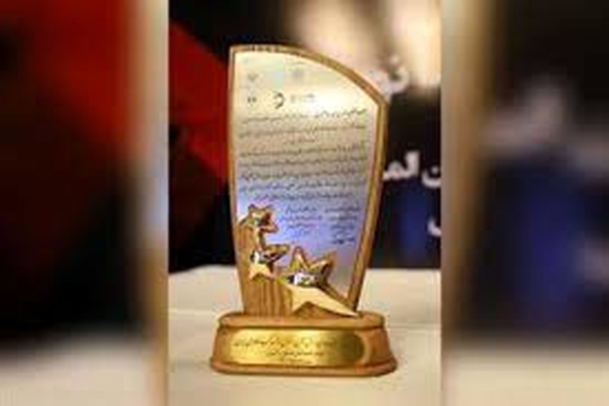 تقدیر از فولاد مبارکه