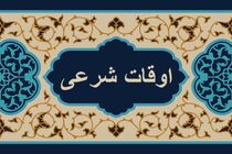 اوقات شرعی به افق تهران ۹ اردیبهشت ۱۴۰۰