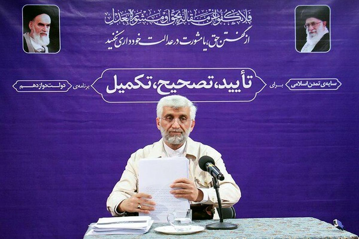 دولت در سایه جلیلی