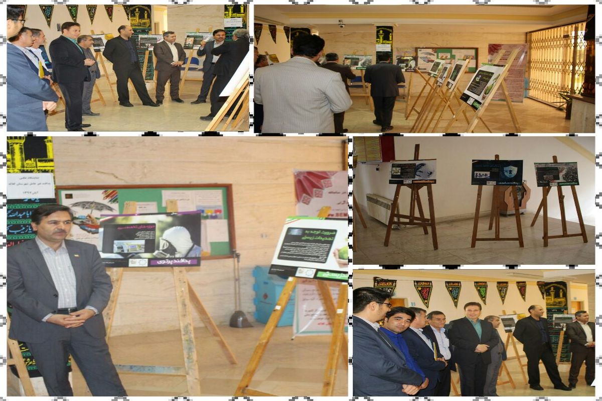 نمایشگاه پدافند غیرعامل