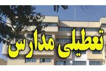 مدارس مقطع ابتدایی شهرستان بندرلنگه تعطیل شد