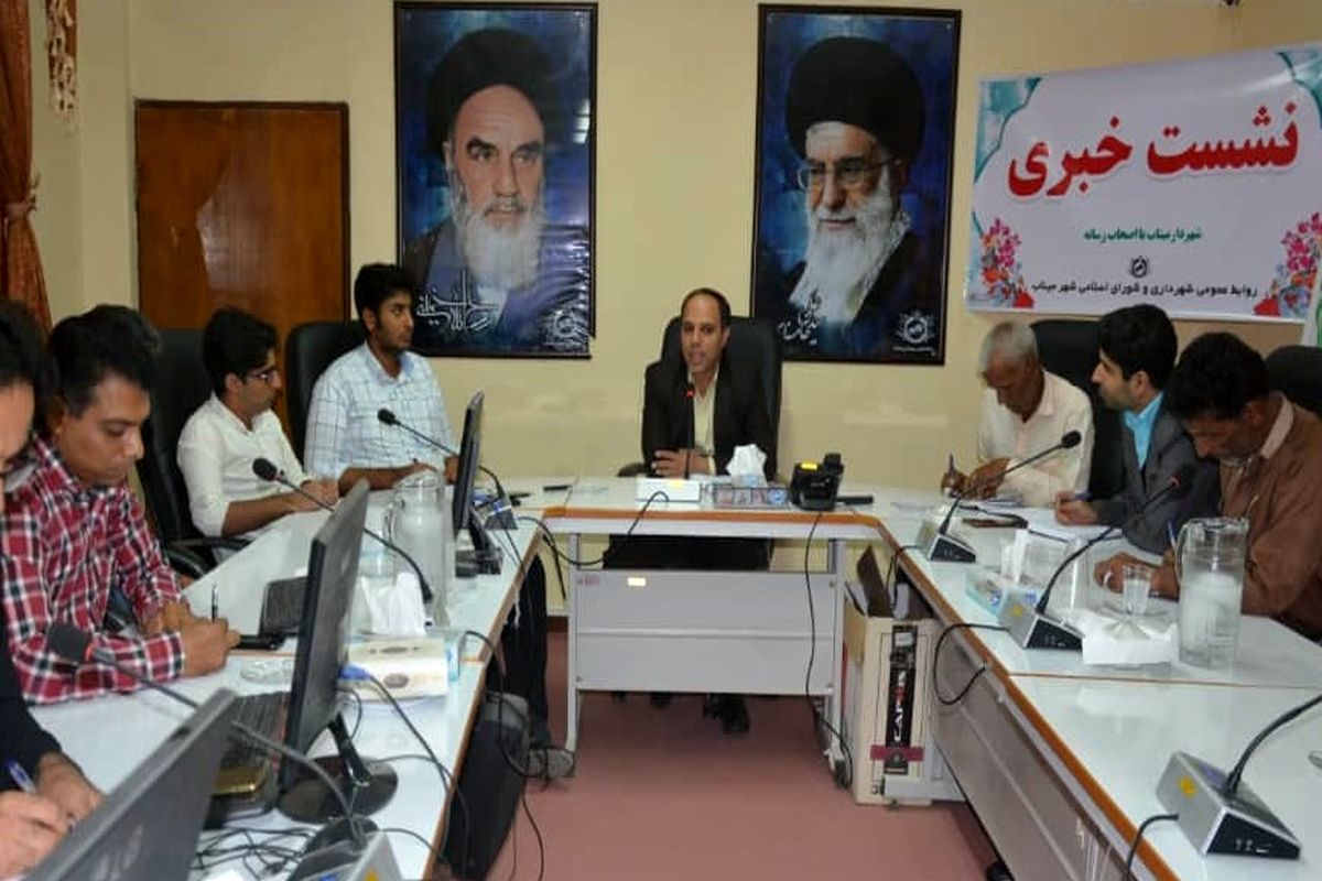 شهرداری میناب