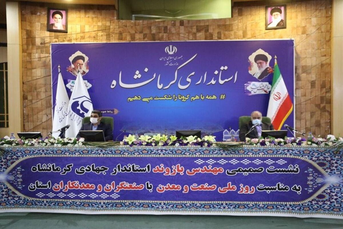 استاندار کرمانشاه