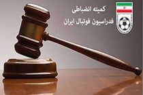کمیته انضباطی لیدرهای پرسپولیس را تا اطلاع ثانوی محروم کرد