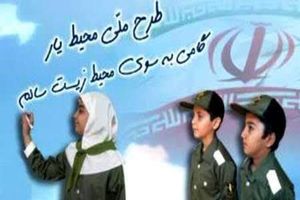 بیش از ۹ هزار دانش‌آموز مازندرانی آموزش محیط زیستی دیدند