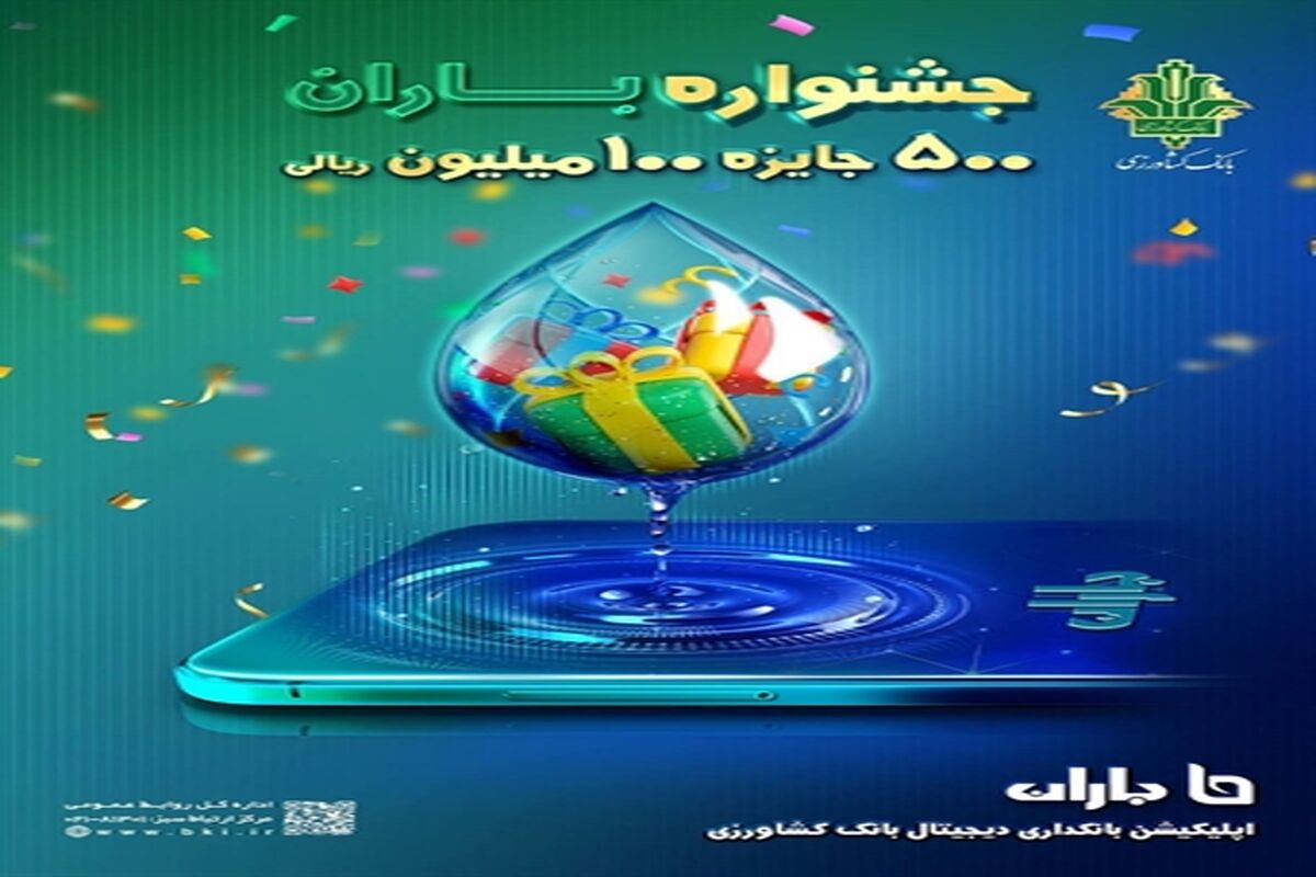 بانک کشاورزی