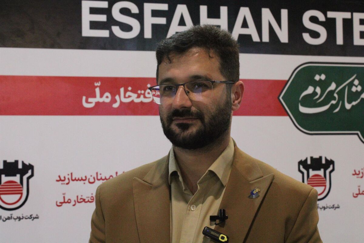 ذوب اهن اصفهان