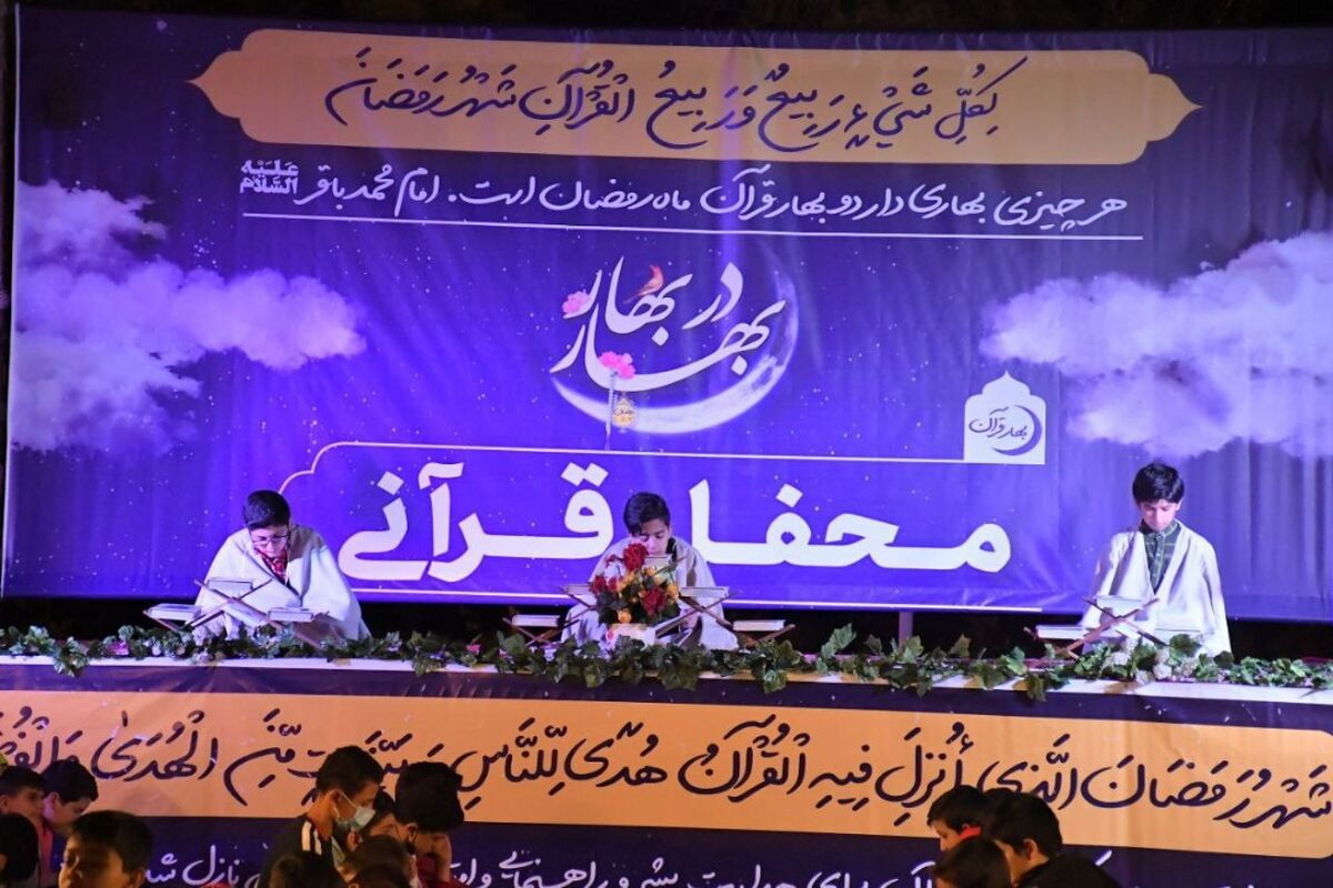 محفل قرآنی