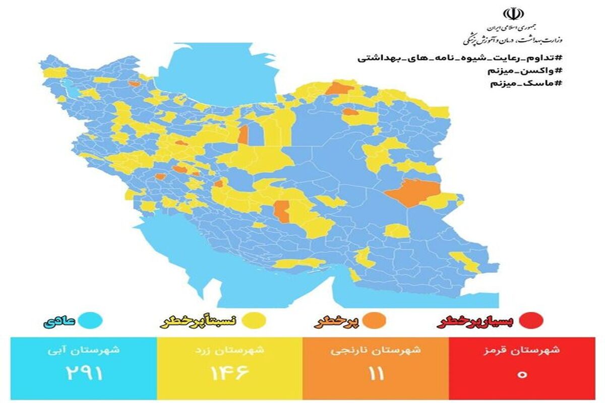نقشه کرونا در کشور