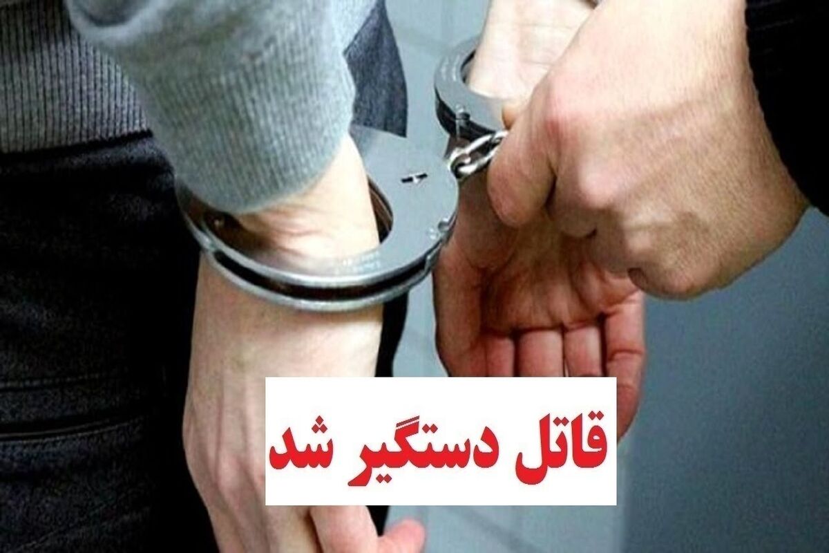 دستگیری 