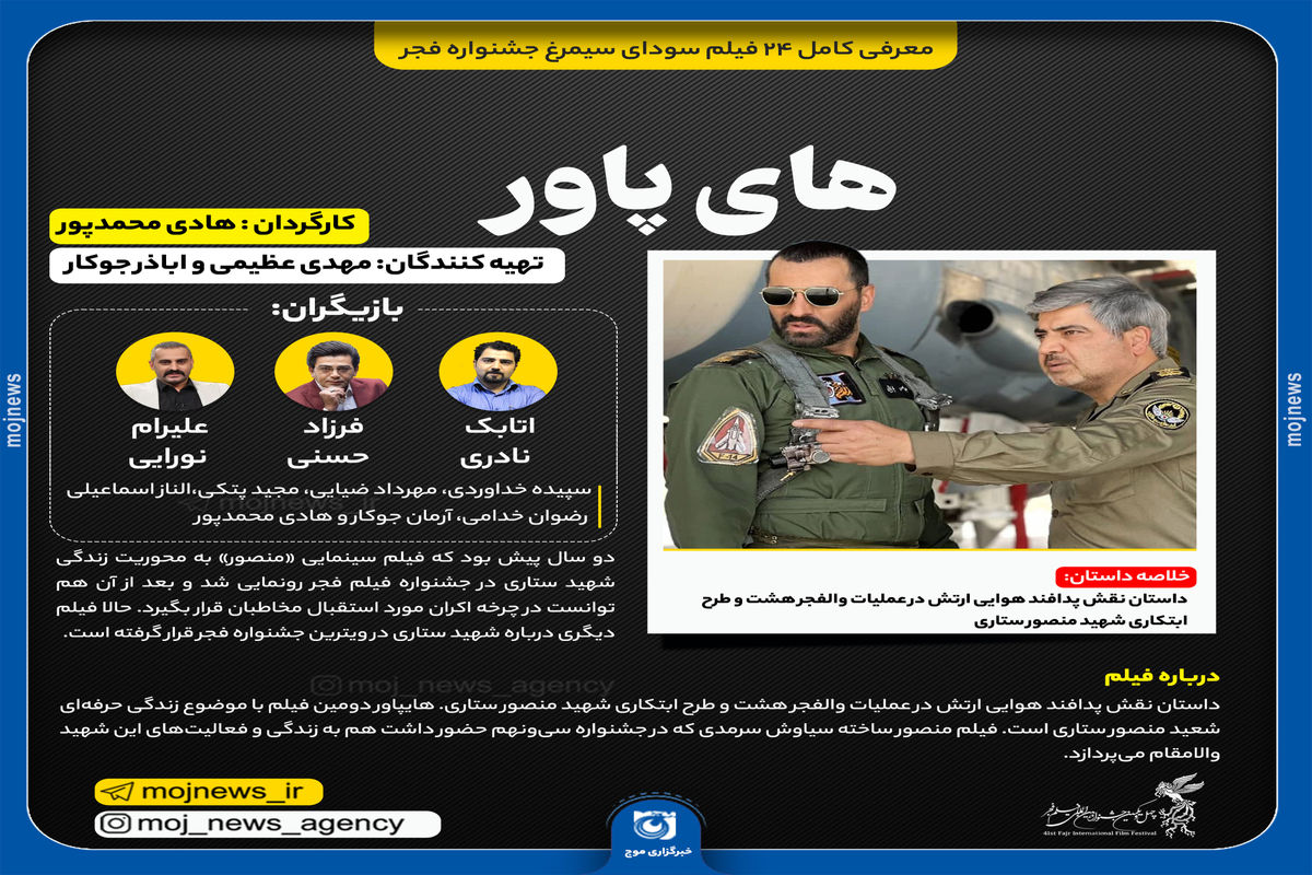 فیلم های پاور