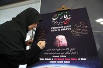 سخنگوی دولت از نمایشگاه «خلیج فارس؛ دریای دلیران» بازدید کرد