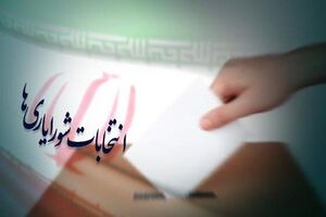 مشخص شدن زمان اعلام نتایج اولیه انتخابات شورایاری‌ها 