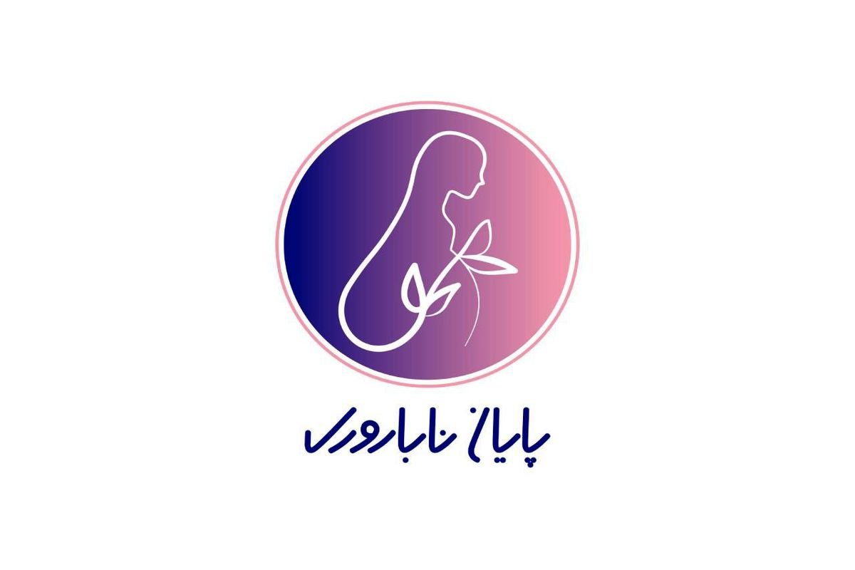 برنامه ترکیبی پایان ناباروری