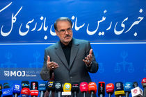 نشست خبری رییس سازمان بازرسی کل کشور