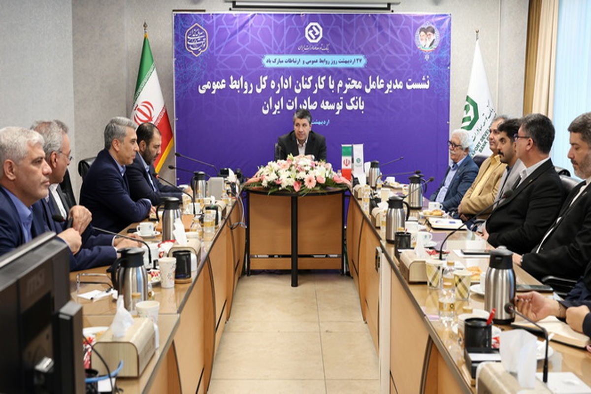 بانک توسعه صادرات ایران