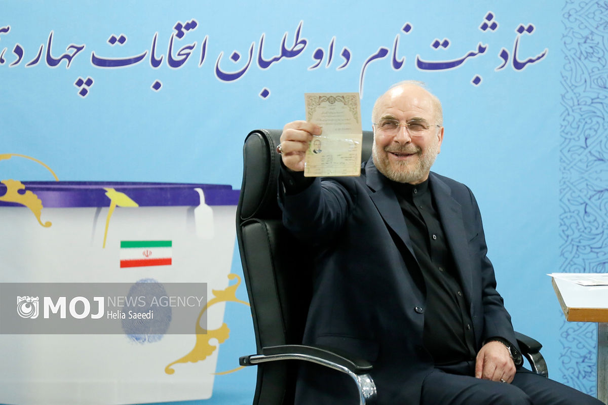 آخرین روز ثبت نام کاندیداهای چهاردهمین دوره انتخابات ریاست جمهوری