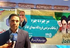 فرودگاه شهدای ایلام همپای مردم در صحنه حضور دارد
