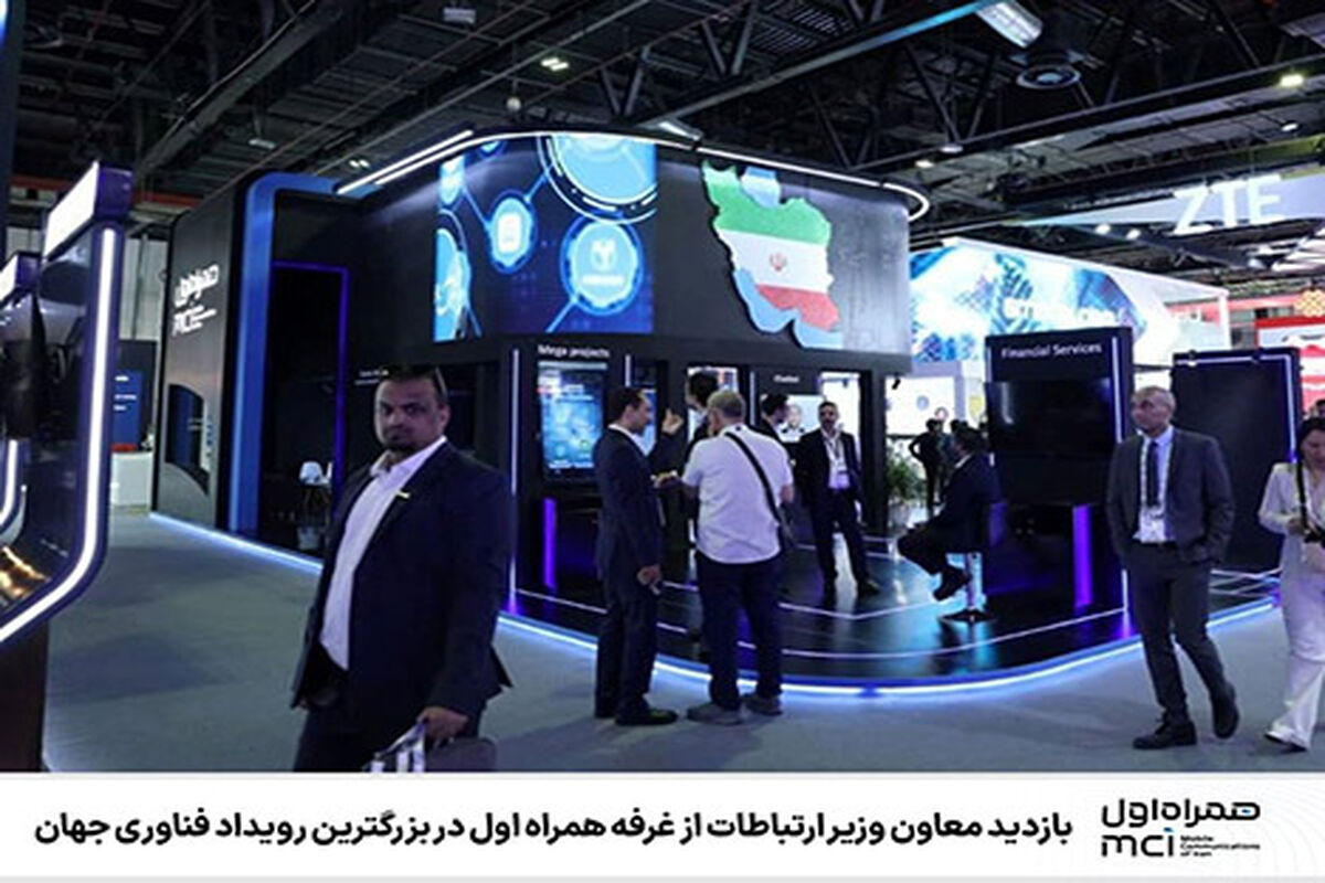 همراه اول