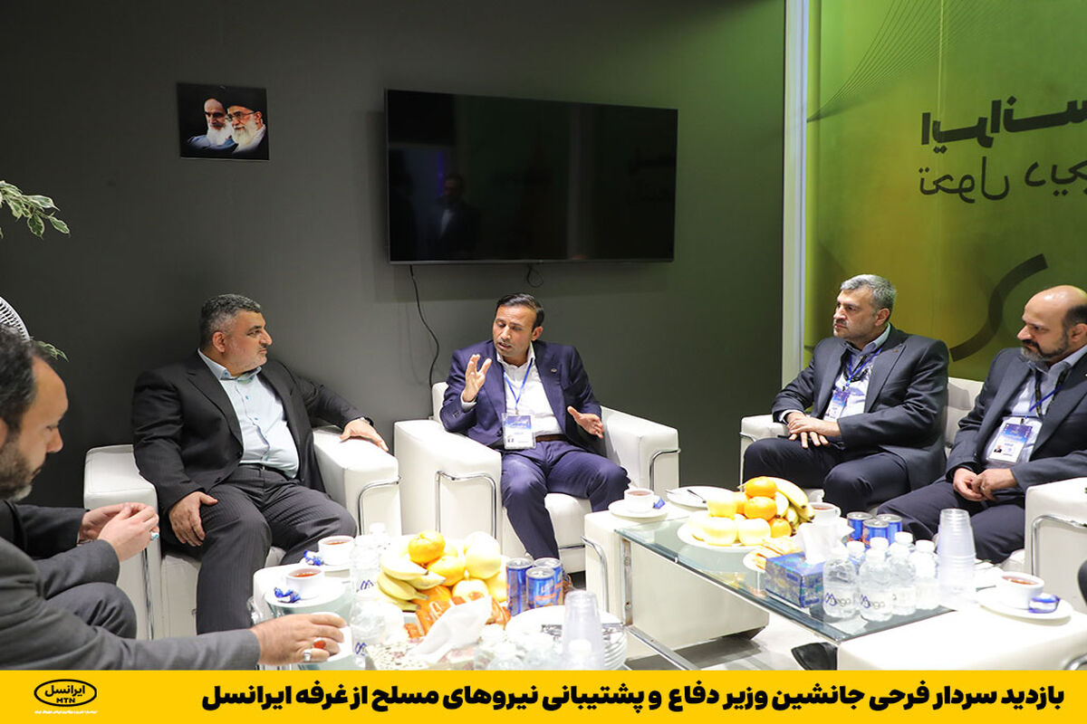 ایرانسل