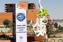 فضاسازی شهری ویژه عید غدیر خم در یزد