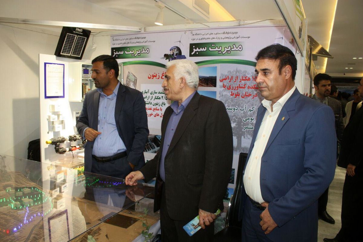 مدیریت سبز دانشگاه لرستان