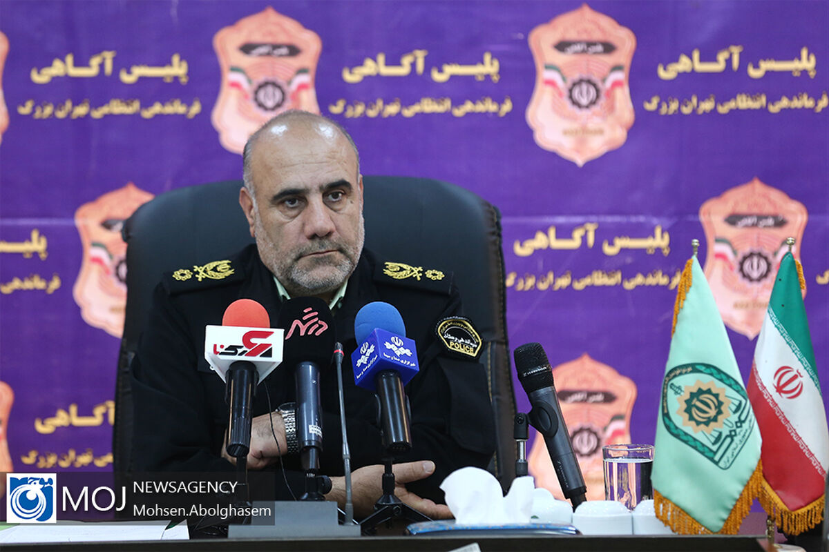 نشست خبری سردار رحیمی رییس پلیس پایتخت - ۱۱ آبان ۱۳۹۸